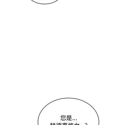 亲爱的你-Liebling！ 亲爱的你-Liebling！ | 第79章 第144页