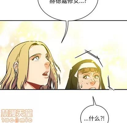 亲爱的你-Liebling！ 亲爱的你-Liebling！ | 第79章 第145页