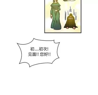 亲爱的你-Liebling！ 亲爱的你-Liebling！ | 第79章 第149页