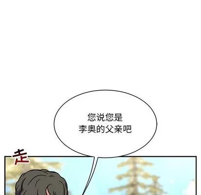 亲爱的你-Liebling！ 亲爱的你-Liebling！ | 第79章 第162页