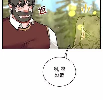 亲爱的你-Liebling！ 亲爱的你-Liebling！ | 第79章 第163页