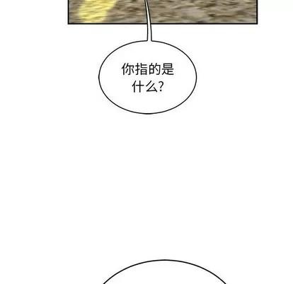 亲爱的你-Liebling！ 亲爱的你-Liebling！ | 第79章 第166页