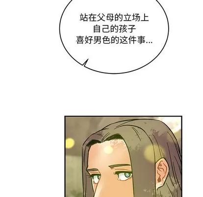 亲爱的你-Liebling！ 亲爱的你-Liebling！ | 第79章 第167页