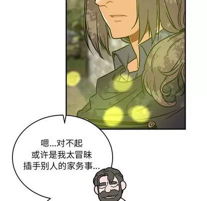 亲爱的你-Liebling！ 亲爱的你-Liebling！ | 第79章 第168页