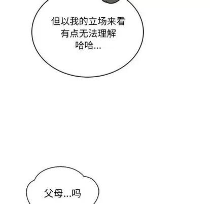 亲爱的你-Liebling！ 亲爱的你-Liebling！ | 第79章 第169页