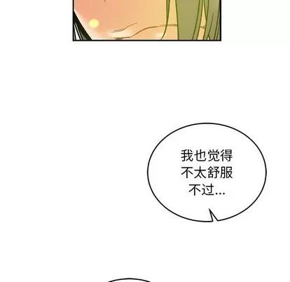 亲爱的你-Liebling！ 亲爱的你-Liebling！ | 第79章 第171页