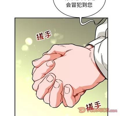 亲爱的你-Liebling！ 亲爱的你-Liebling！ | 第79章 第174页
