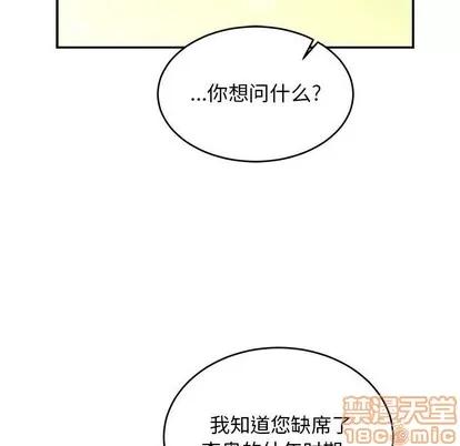 亲爱的你-Liebling！ 亲爱的你-Liebling！ | 第79章 第175页