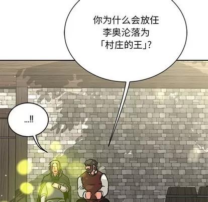 亲爱的你-Liebling！ 亲爱的你-Liebling！ | 第79章 第177页