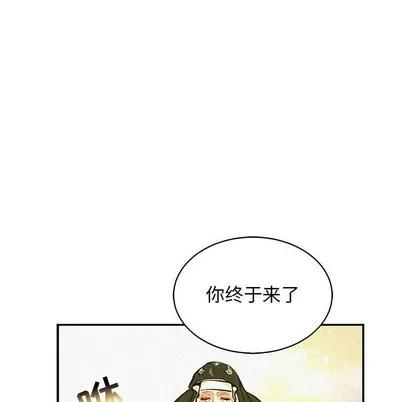 亲爱的你-Liebling！ 亲爱的你-Liebling！ | 第80章 第11页