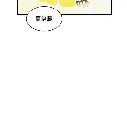 亲爱的你-Liebling！ 亲爱的你-Liebling！ | 第80章 第13页