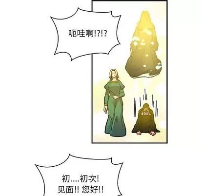 亲爱的你-Liebling！ 亲爱的你-Liebling！ | 第80章 第18页