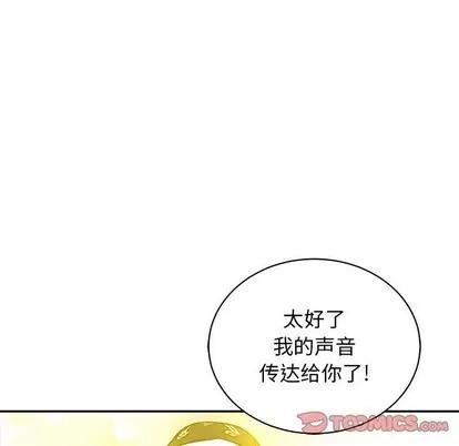 亲爱的你-Liebling！ 亲爱的你-Liebling！ | 第80章 第21页