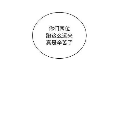 亲爱的你-Liebling！ 亲爱的你-Liebling！ | 第80章 第23页