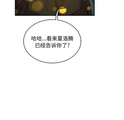 亲爱的你-Liebling！ 亲爱的你-Liebling！ | 第80章 第31页