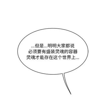 亲爱的你-Liebling！ 亲爱的你-Liebling！ | 第80章 第32页