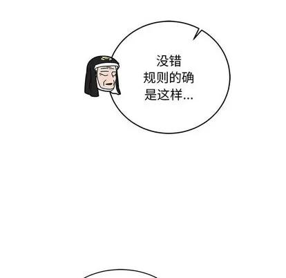 亲爱的你-Liebling！ 亲爱的你-Liebling！ | 第80章 第34页