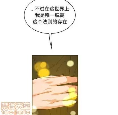 亲爱的你-Liebling！ 亲爱的你-Liebling！ | 第80章 第35页