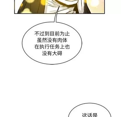 亲爱的你-Liebling！ 亲爱的你-Liebling！ | 第80章 第38页
