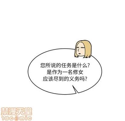亲爱的你-Liebling！ 亲爱的你-Liebling！ | 第80章 第40页