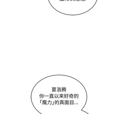亲爱的你-Liebling！ 亲爱的你-Liebling！ | 第80章 第43页