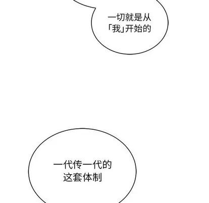 亲爱的你-Liebling！ 亲爱的你-Liebling！ | 第80章 第44页