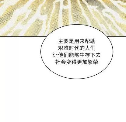 亲爱的你-Liebling！ 亲爱的你-Liebling！ | 第80章 第46页