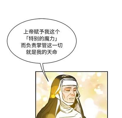 亲爱的你-Liebling！ 亲爱的你-Liebling！ | 第80章 第47页