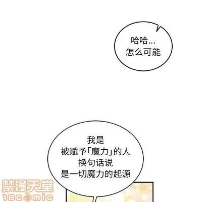 亲爱的你-Liebling！ 亲爱的你-Liebling！ | 第80章 第50页