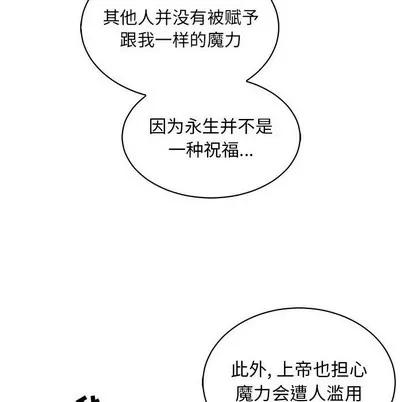亲爱的你-Liebling！ 亲爱的你-Liebling！ | 第80章 第52页