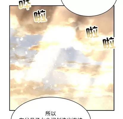 亲爱的你-Liebling！ 亲爱的你-Liebling！ | 第80章 第53页