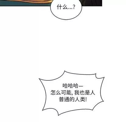 亲爱的你-Liebling！ 亲爱的你-Liebling！ | 第80章 第56页