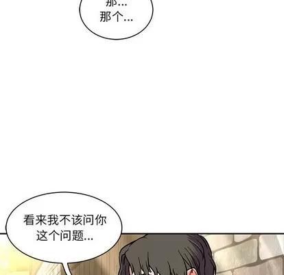 亲爱的你-Liebling！ 亲爱的你-Liebling！ | 第80章 第62页