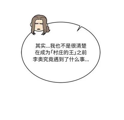 亲爱的你-Liebling！ 亲爱的你-Liebling！ | 第80章 第64页