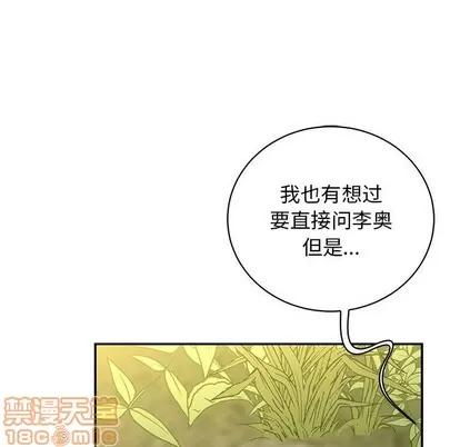 亲爱的你-Liebling！ 亲爱的你-Liebling！ | 第80章 第65页