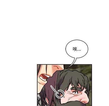 亲爱的你-Liebling！ 亲爱的你-Liebling！ | 第80章 第67页