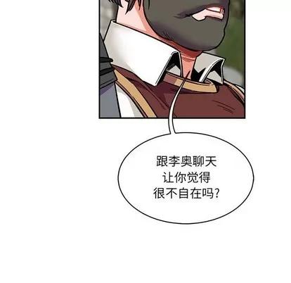 亲爱的你-Liebling！ 亲爱的你-Liebling！ | 第80章 第68页