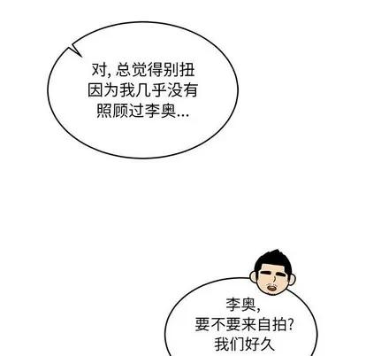 亲爱的你-Liebling！ 亲爱的你-Liebling！ | 第80章 第69页