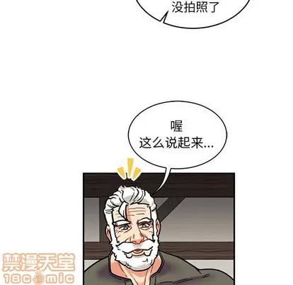 亲爱的你-Liebling！ 亲爱的你-Liebling！ | 第80章 第70页