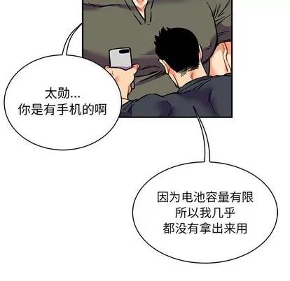 亲爱的你-Liebling！ 亲爱的你-Liebling！ | 第80章 第71页