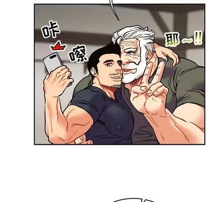 亲爱的你-Liebling！ 亲爱的你-Liebling！ | 第80章 第73页