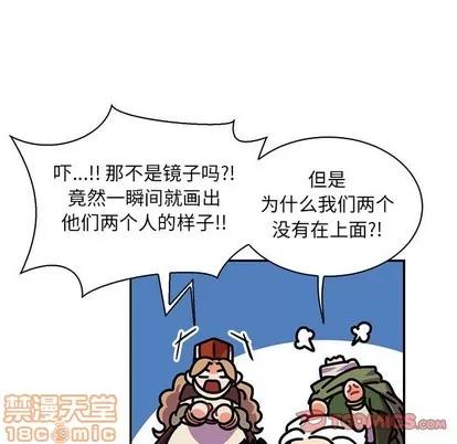 亲爱的你-Liebling！ 亲爱的你-Liebling！ | 第80章 第75页