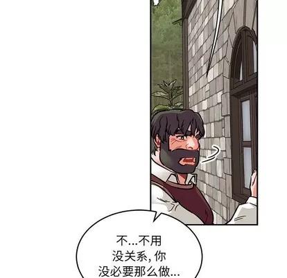 亲爱的你-Liebling！ 亲爱的你-Liebling！ | 第80章 第81页