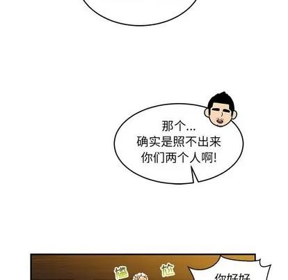 亲爱的你-Liebling！ 亲爱的你-Liebling！ | 第80章 第82页