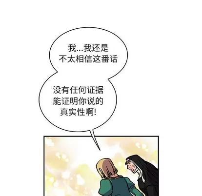 亲爱的你-Liebling！ 亲爱的你-Liebling！ | 第80章 第107页