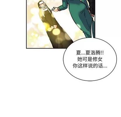 亲爱的你-Liebling！ 亲爱的你-Liebling！ | 第80章 第108页