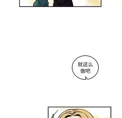 亲爱的你-Liebling！ 亲爱的你-Liebling！ | 第80章 第112页