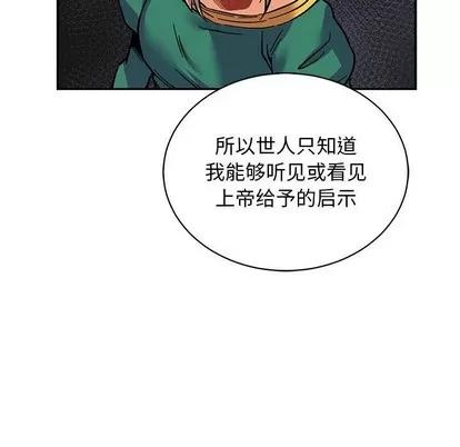 亲爱的你-Liebling！ 亲爱的你-Liebling！ | 第80章 第119页