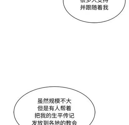 亲爱的你-Liebling！ 亲爱的你-Liebling！ | 第80章 第121页