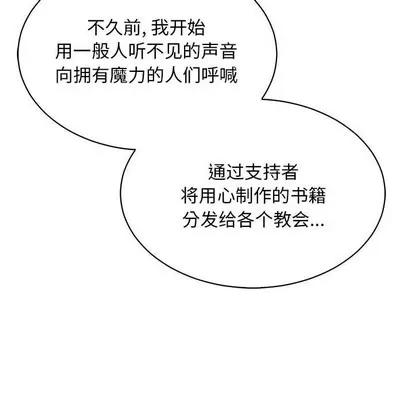 亲爱的你-Liebling！ 亲爱的你-Liebling！ | 第80章 第123页